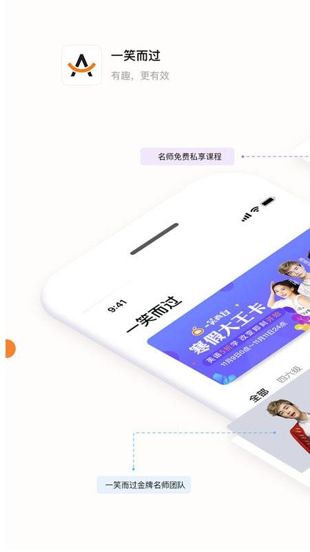 一笑而过图1
