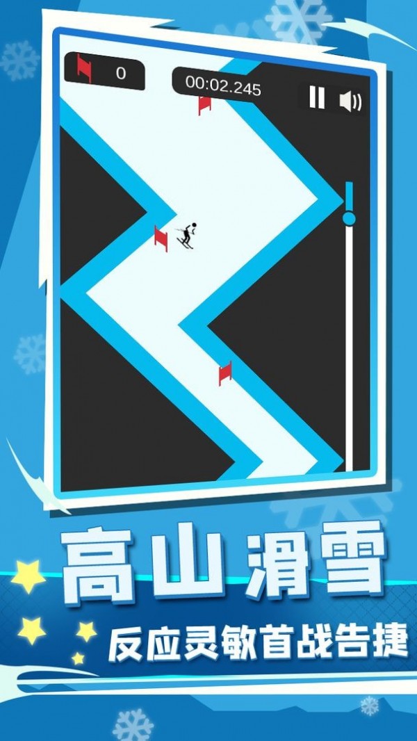 冰雪竞技赛(4)