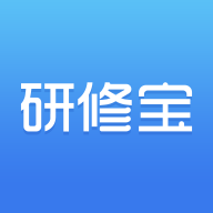 研修宝 V2.0.9