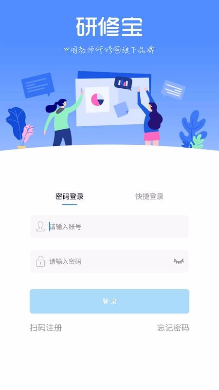 研修宝图2