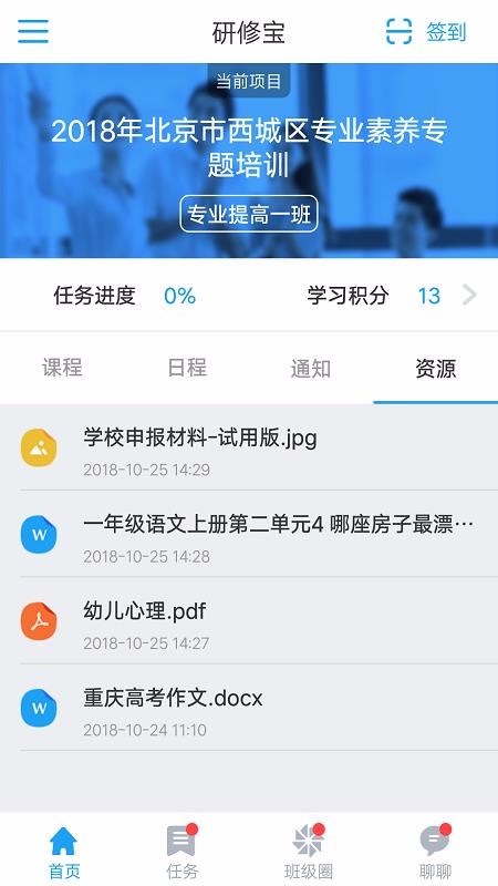 研修宝图3