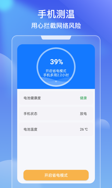 极效速清最新免费版图4