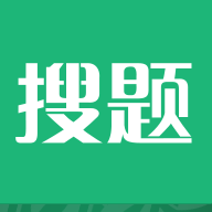 搜题安卓直装版