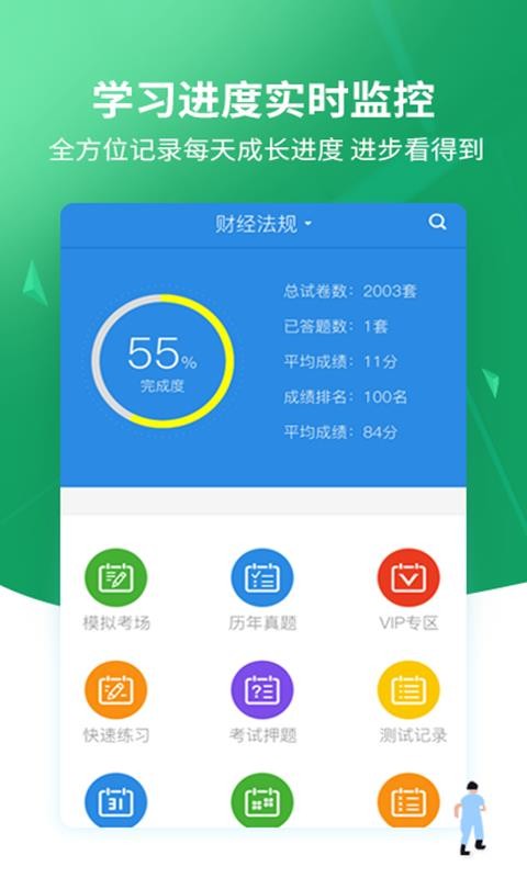 搜题(2)