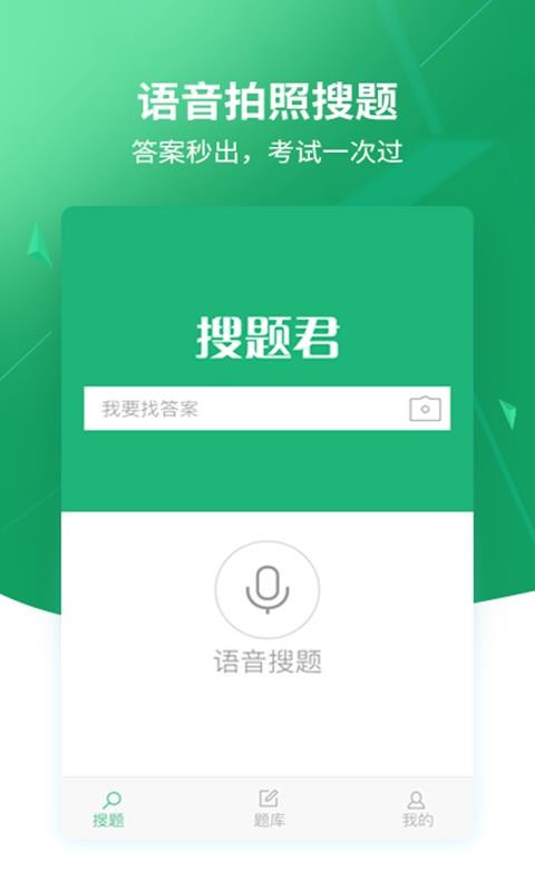 搜题(3)