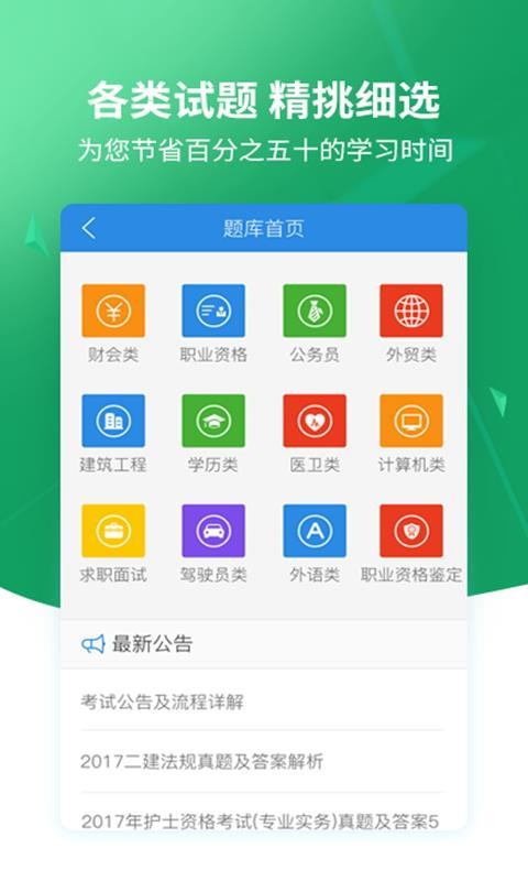 搜题(4)