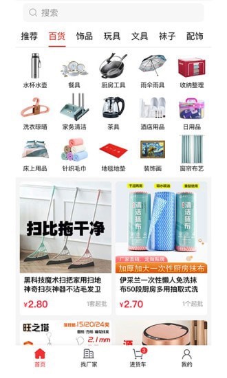 万货批发图4