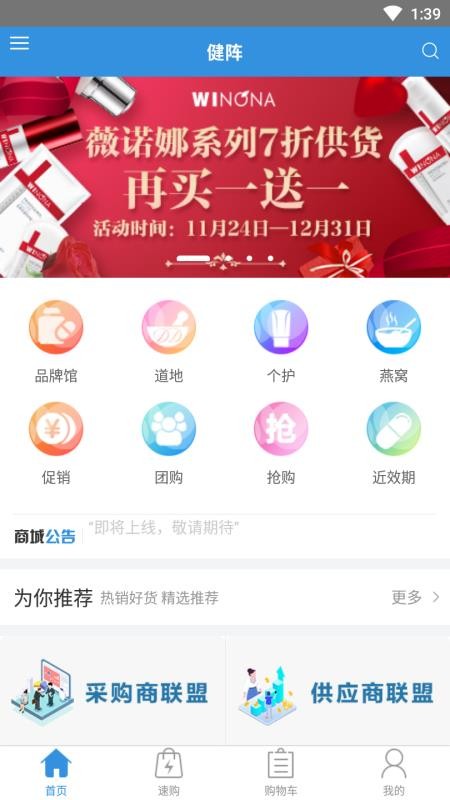 健阵药业图1
