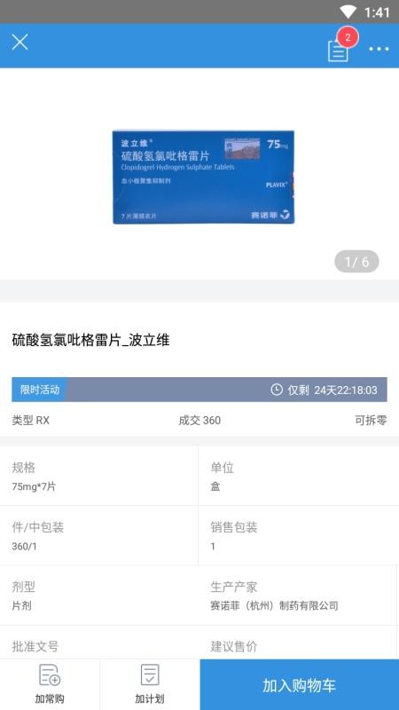 健阵药业图2