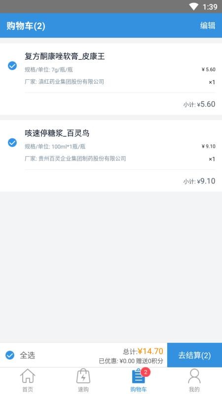 健阵药业图3