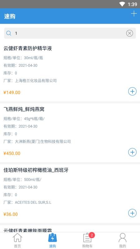 健阵药业图4
