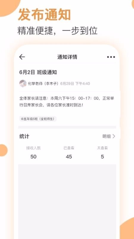 爱学生校园无广告版图1