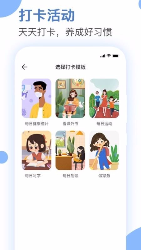 爱学生校园无广告版图3