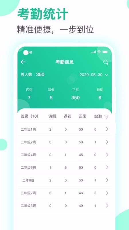 爱学生校园无广告版图2