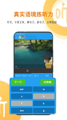 听霸英语4