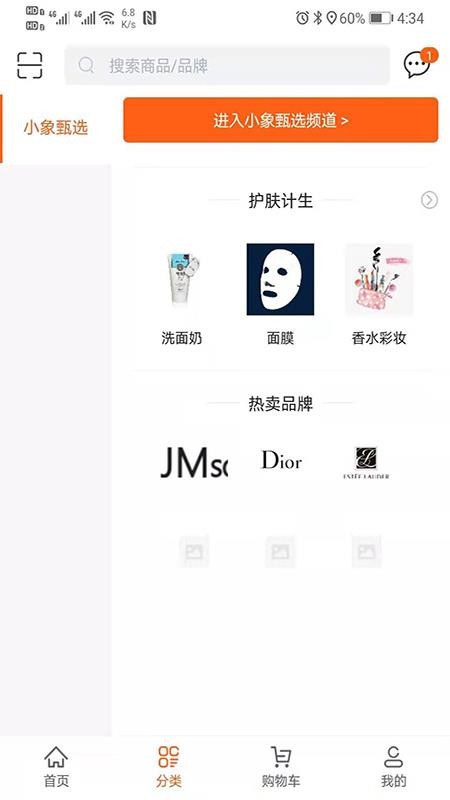 小象甄选图3