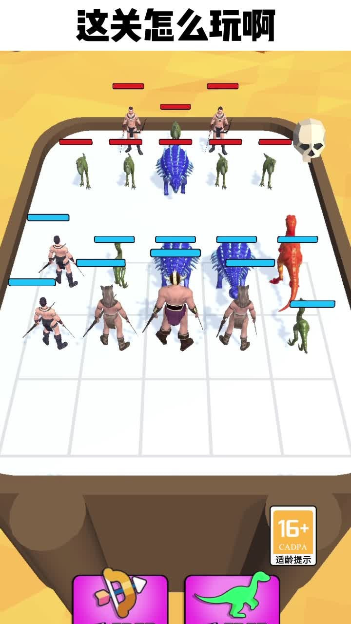 合体对决图3