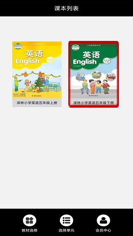 小学五年级上册译林英语图2