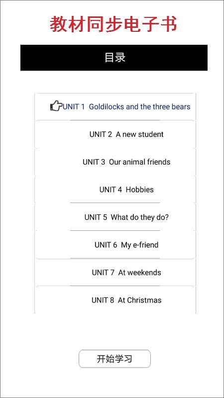 小学五年级上册译林英语图3