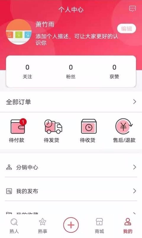 熟人熟事图4
