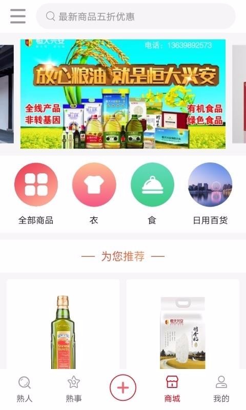熟人熟事图3