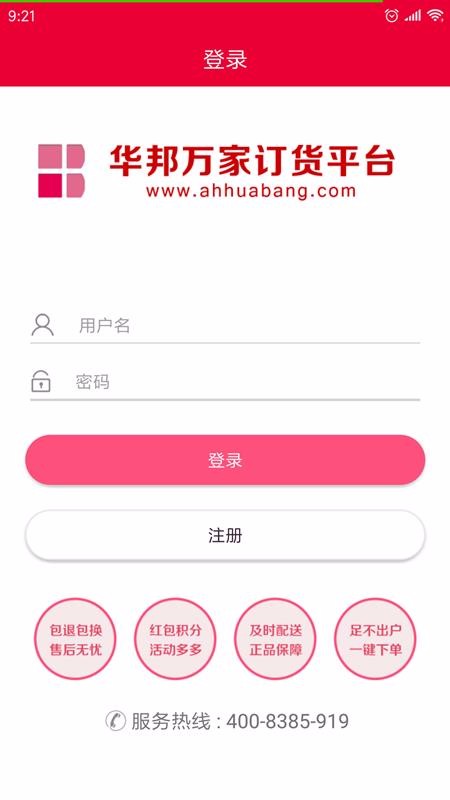 华邦万家图2