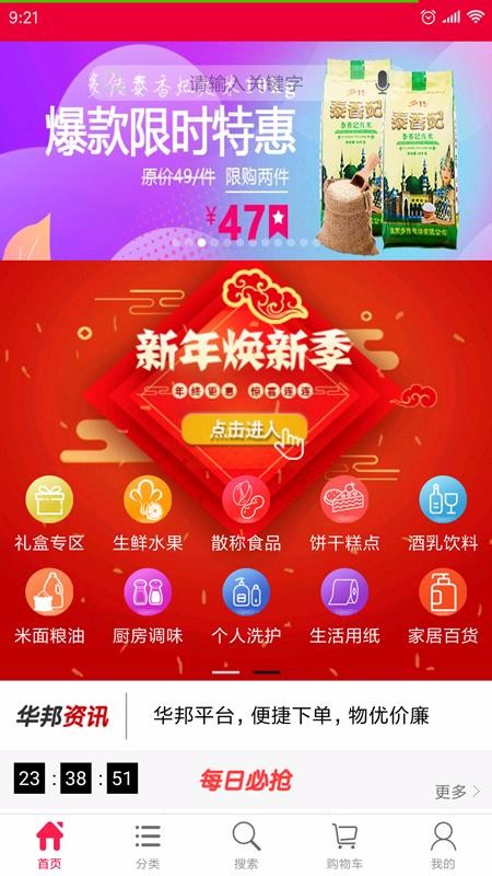 华邦万家图4