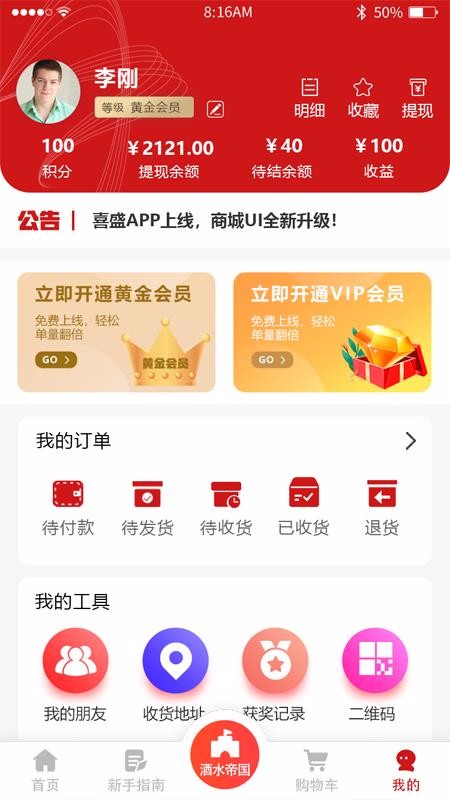 喜盛(3)