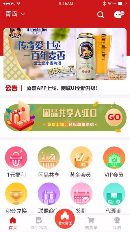 喜盛(4)