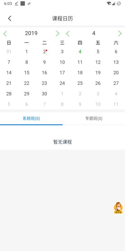 师大教育图1