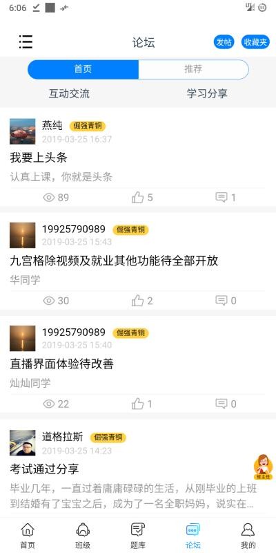 师大教育图4