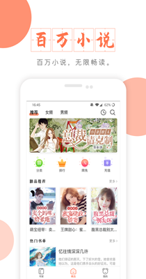 小说全阅读图4