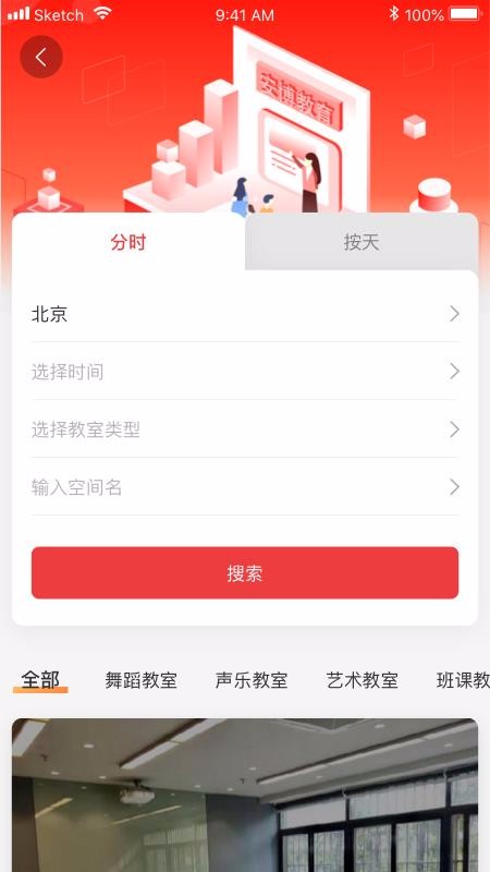 寰宇教育港图3