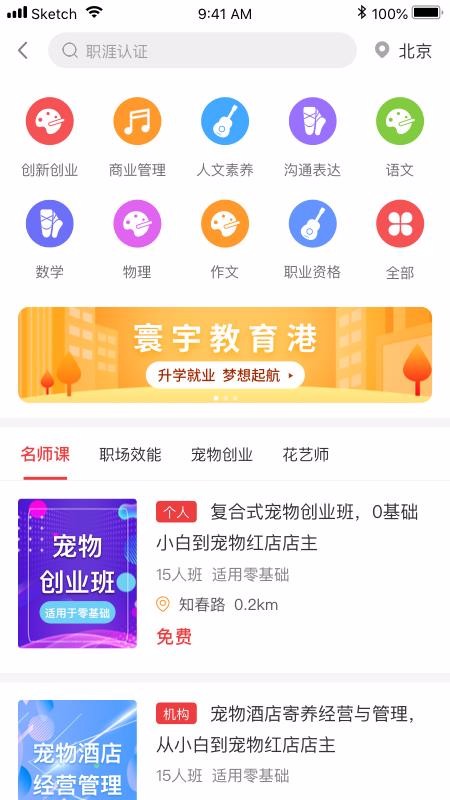 寰宇教育港图1