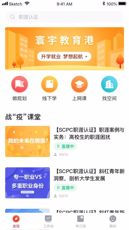 寰宇教育港图2
