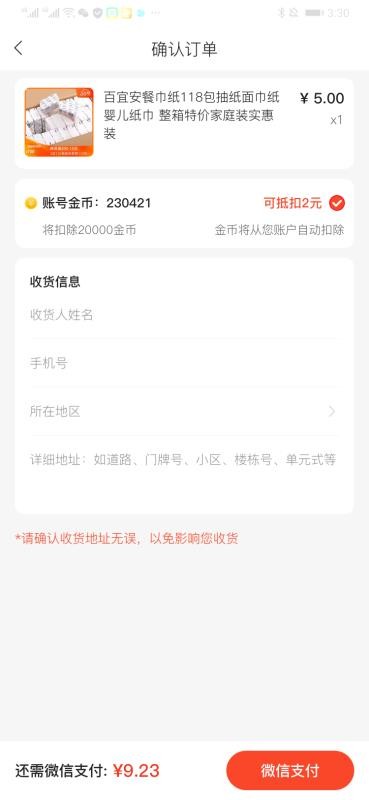 多享图3