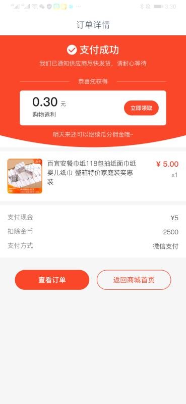 多享图4