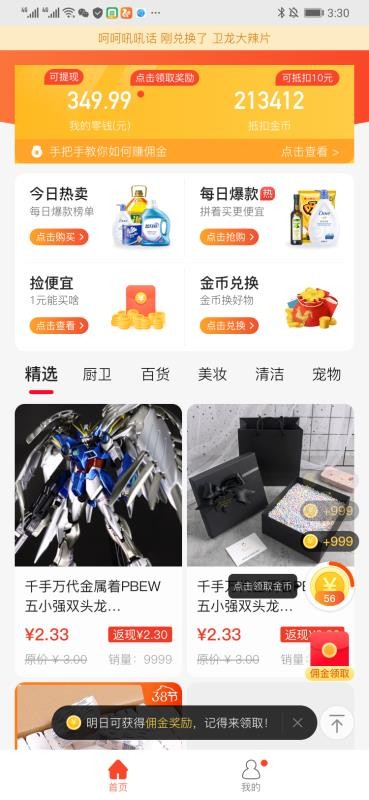 多享图1