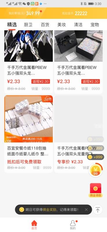 多享图2