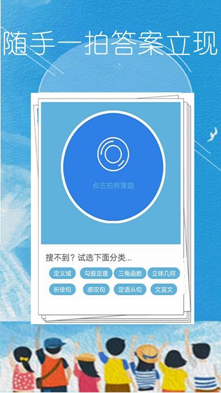 作业题拍一拍图2