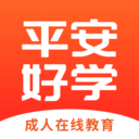 平安好学英语官方版