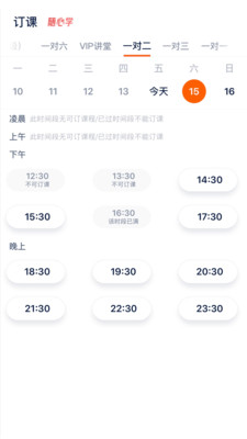 平安好学英语官方版图2