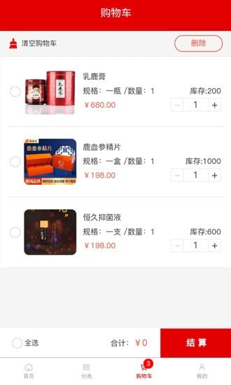 福鹿康图3