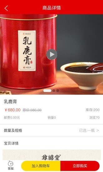 福鹿康图2