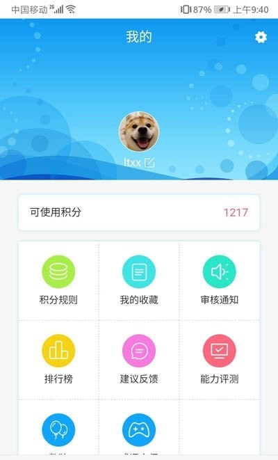 学在当下手机正版图2