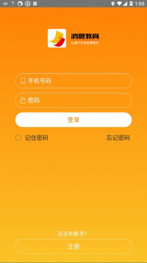鸿雁教育图2