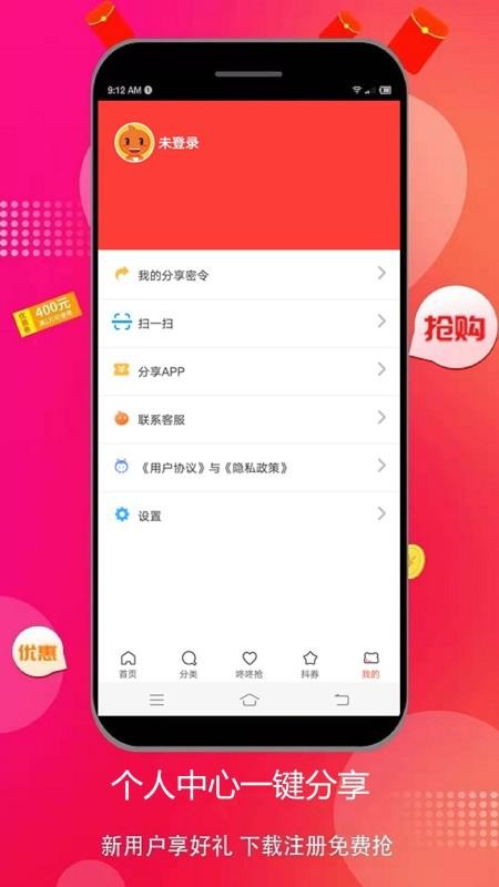趣好货图4