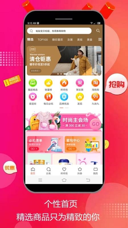 趣好货图2