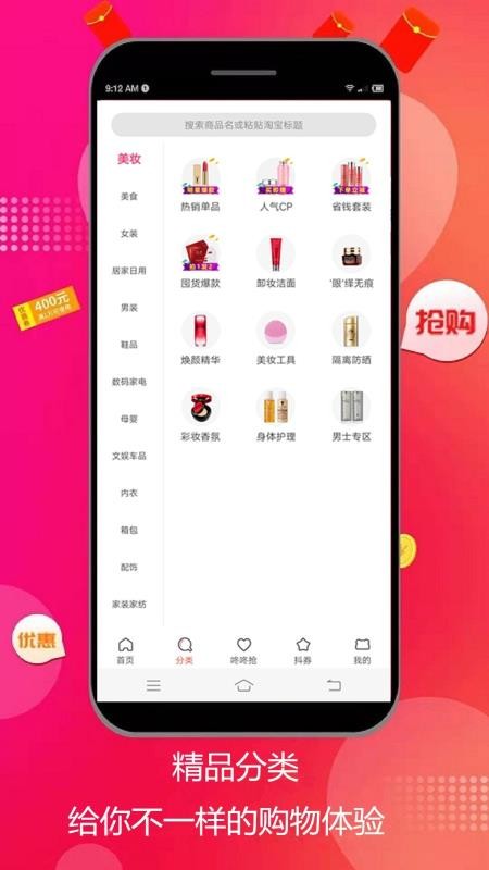 趣好货图3