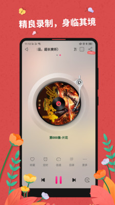 免费听书大全免费版